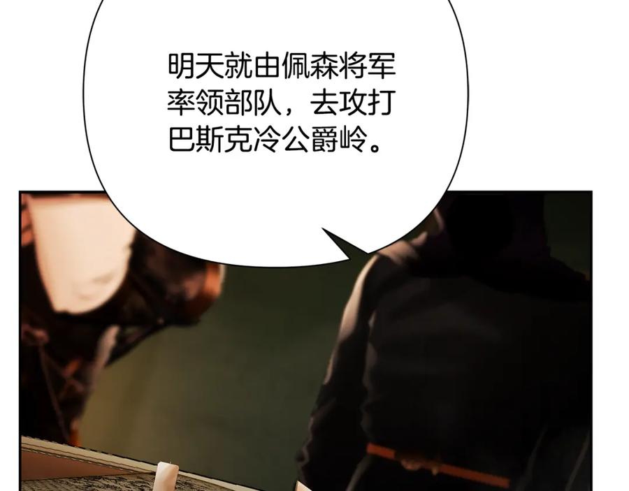 《蛮荒：我是最强野人战神》第61话 开始内战 第95页