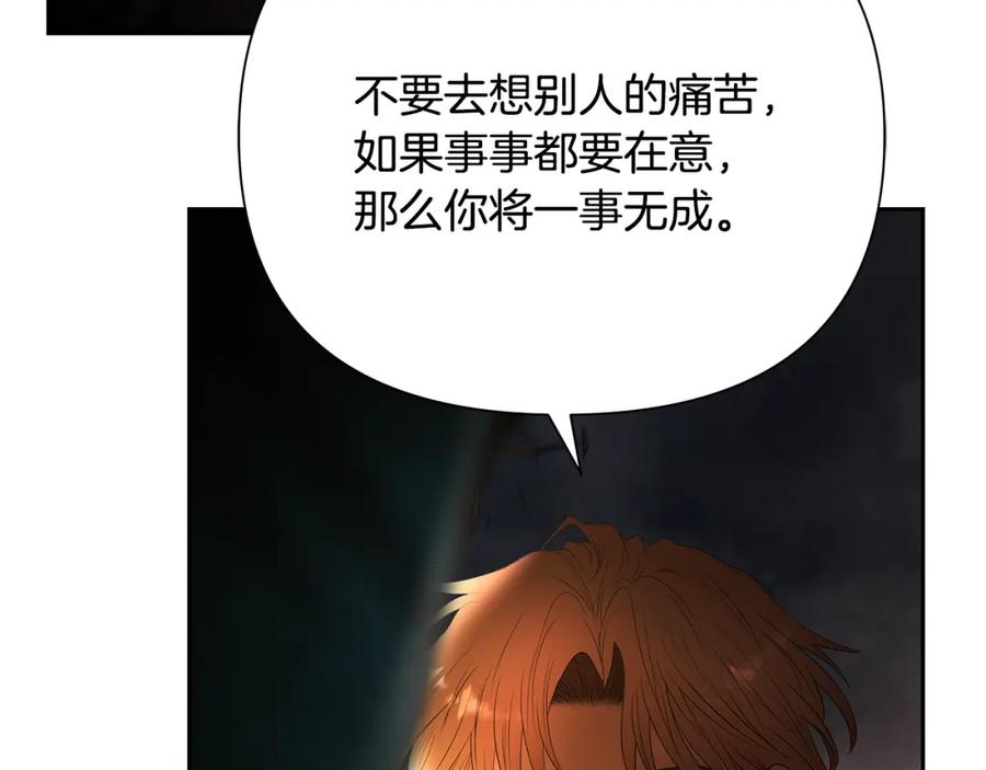 《蛮荒：我是最强野人战神》第61话 开始内战 第195页