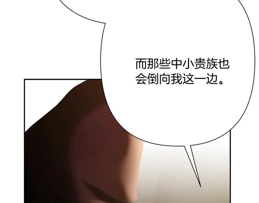 《蛮荒：我是最强野人战神》第61话 开始内战 第80页