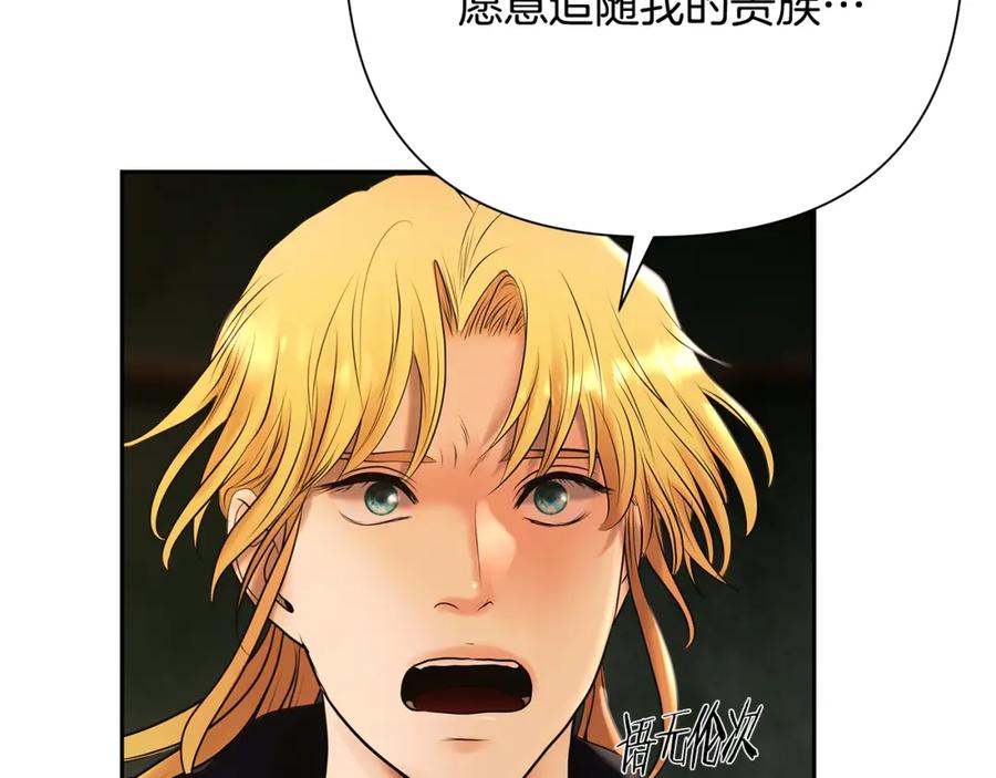 《蛮荒：我是最强野人战神》第61话 开始内战 第39页