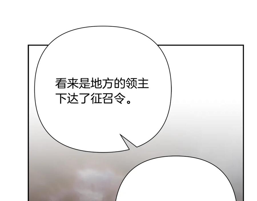 《蛮荒：我是最强野人战神》第61话 开始内战 第166页