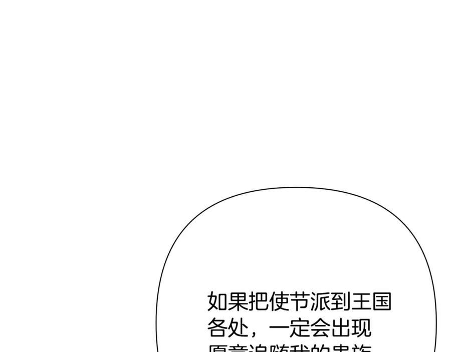 《蛮荒：我是最强野人战神》第61话 开始内战 第38页