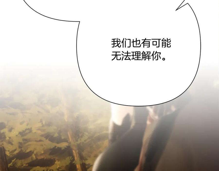 《蛮荒：我是最强野人战神》第61话 开始内战 第155页
