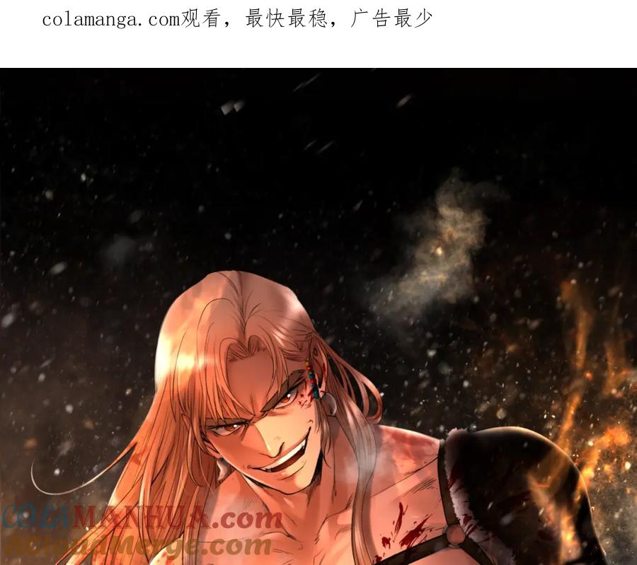 《蛮荒：我是最强野人战神》第61话 开始内战 第1页
