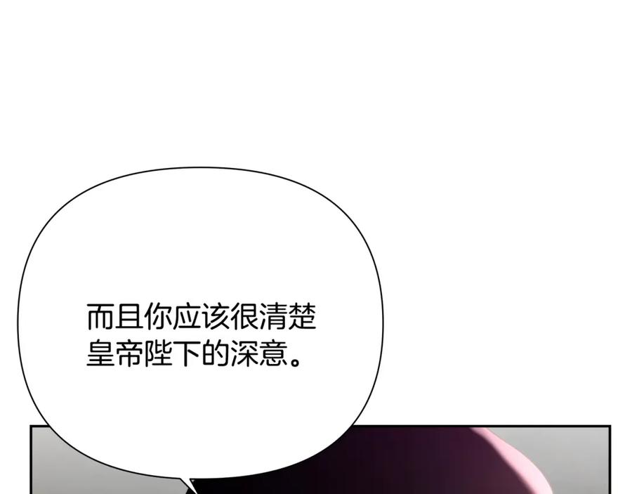 《蛮荒：我是最强野人战神》第61话 开始内战 第23页