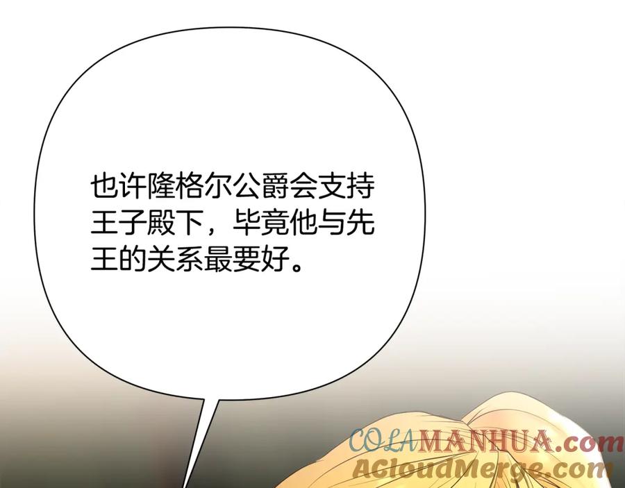 《蛮荒：我是最强野人战神》第61话 开始内战 第45页