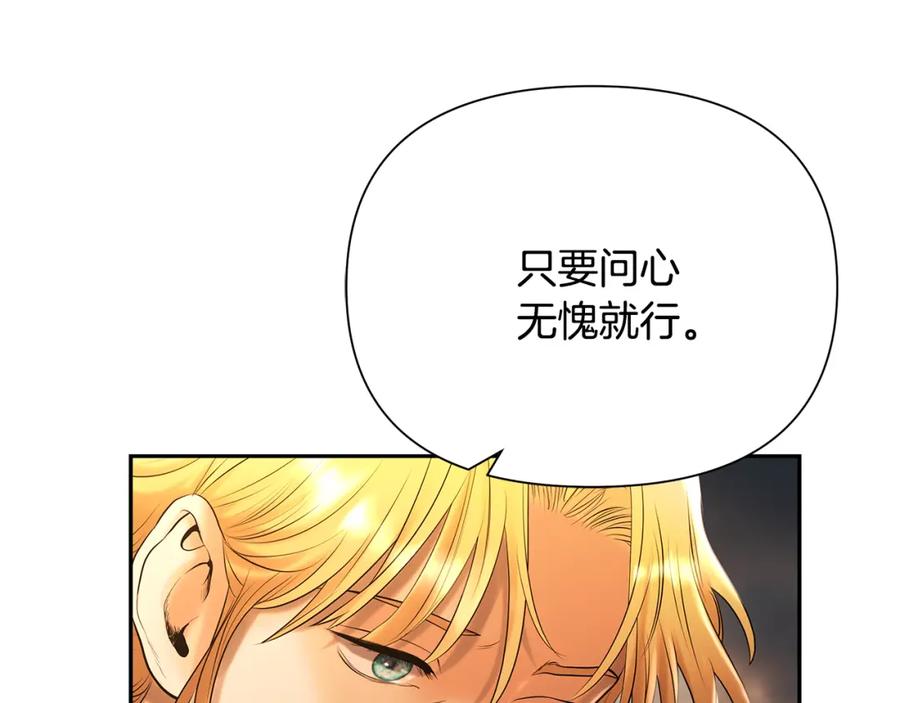 《蛮荒：我是最强野人战神》第61话 开始内战 第199页