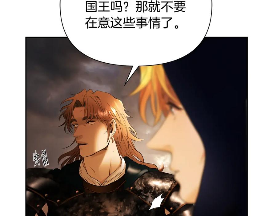 《蛮荒：我是最强野人战神》第61话 开始内战 第183页