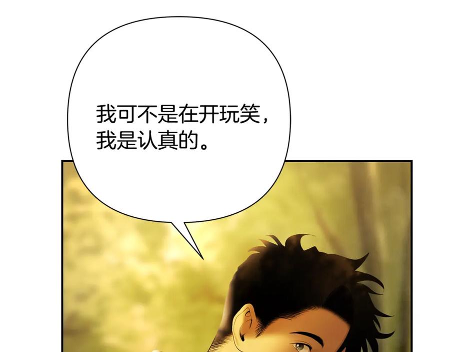 《蛮荒：我是最强野人战神》第61话 开始内战 第128页