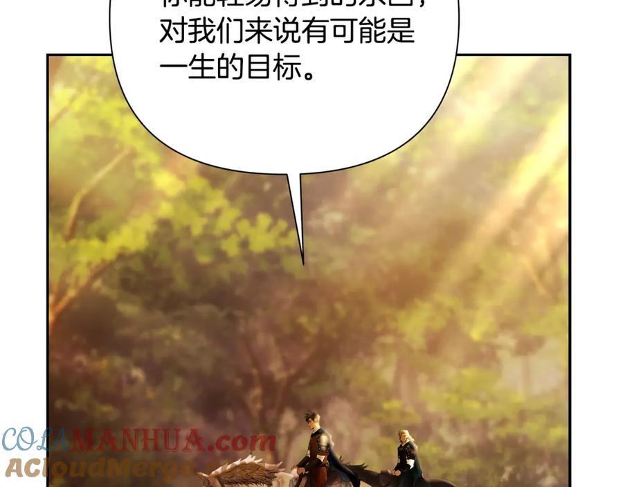《蛮荒：我是最强野人战神》第61话 开始内战 第145页