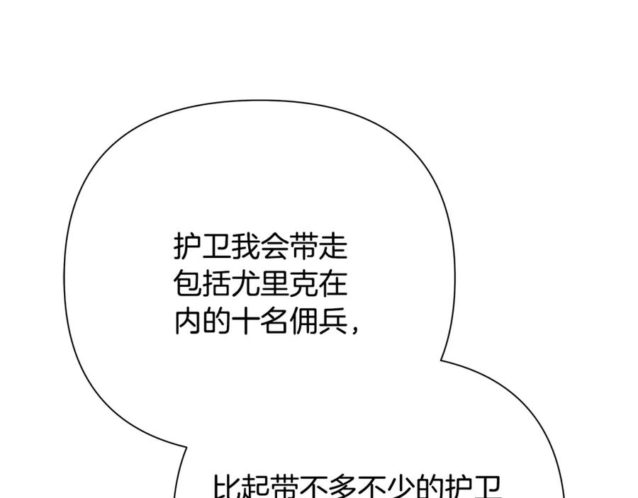 《蛮荒：我是最强野人战神》第61话 开始内战 第87页