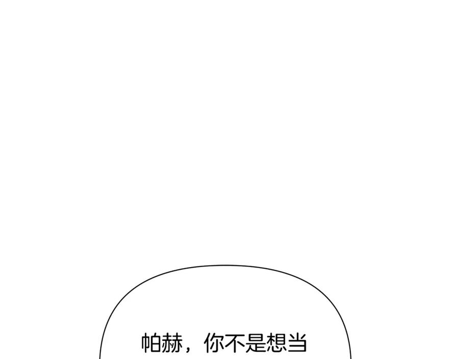 《蛮荒：我是最强野人战神》第61话 开始内战 第182页