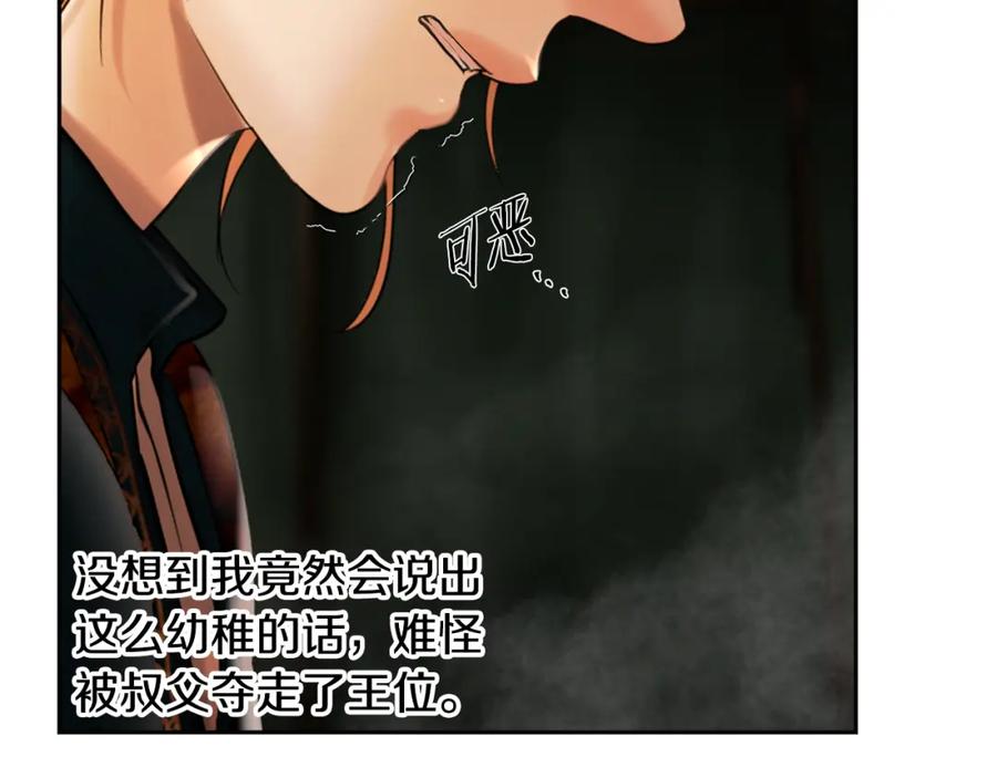 《蛮荒：我是最强野人战神》第61话 开始内战 第42页