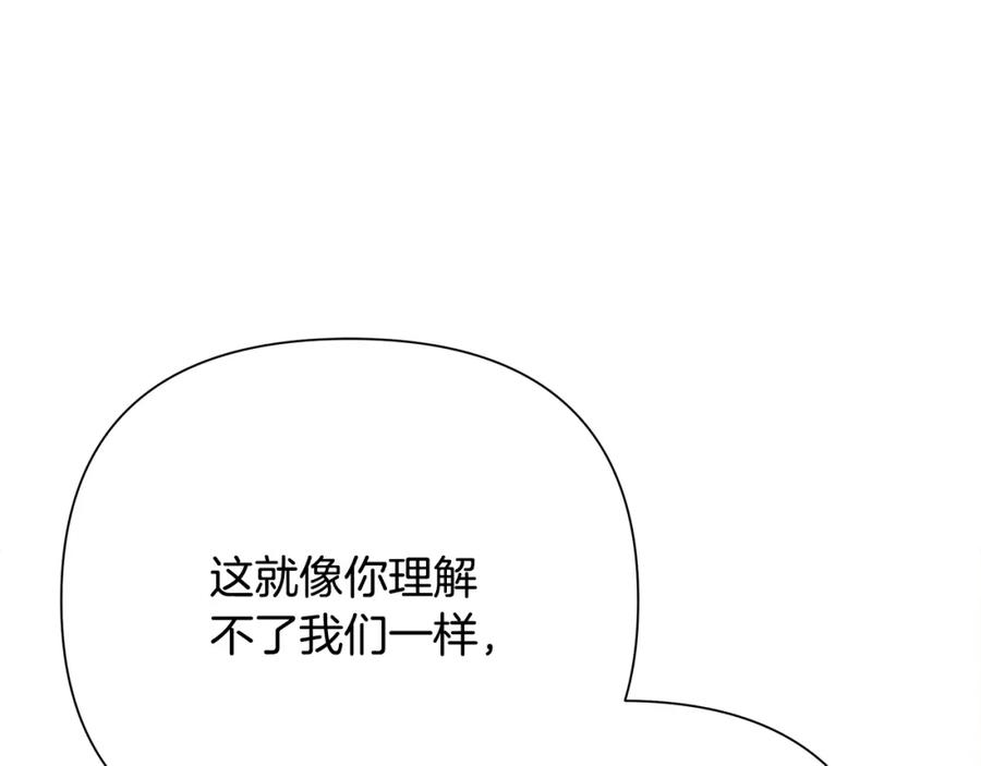 《蛮荒：我是最强野人战神》第61话 开始内战 第154页