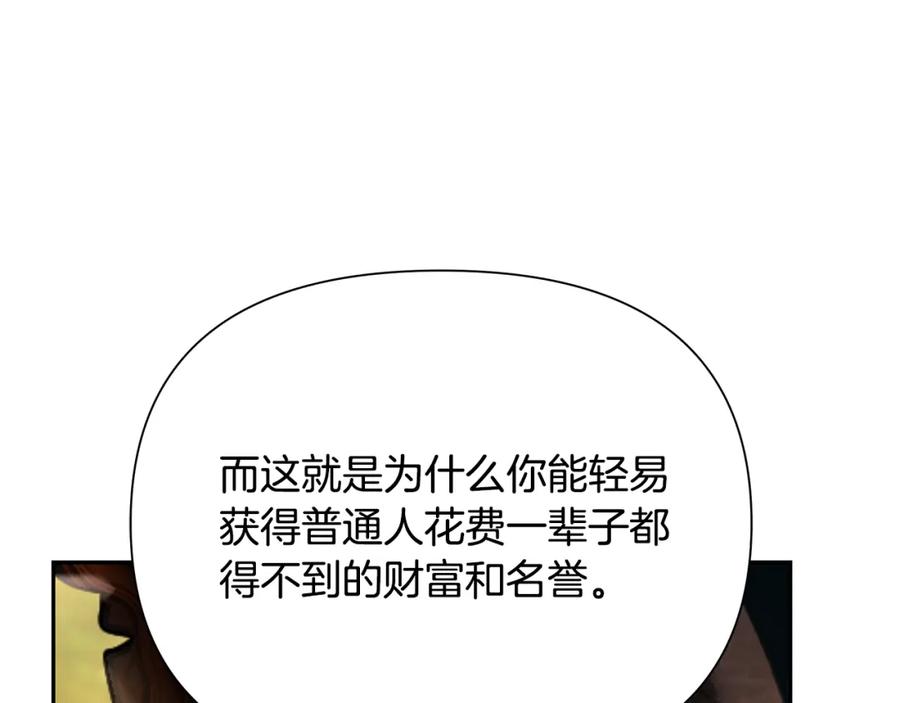 《蛮荒：我是最强野人战神》第61话 开始内战 第134页