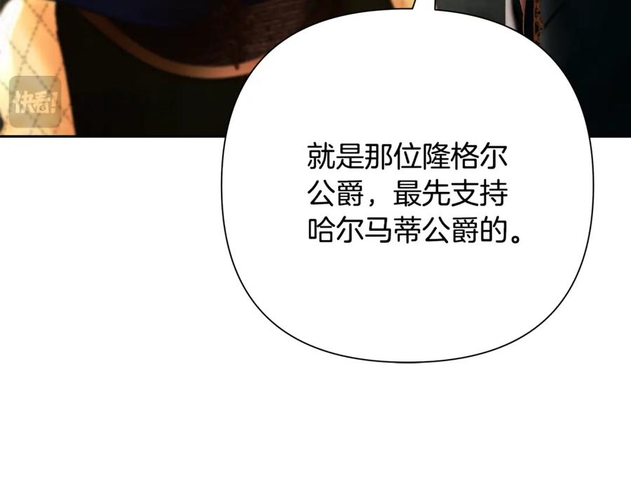 《蛮荒：我是最强野人战神》第61话 开始内战 第47页