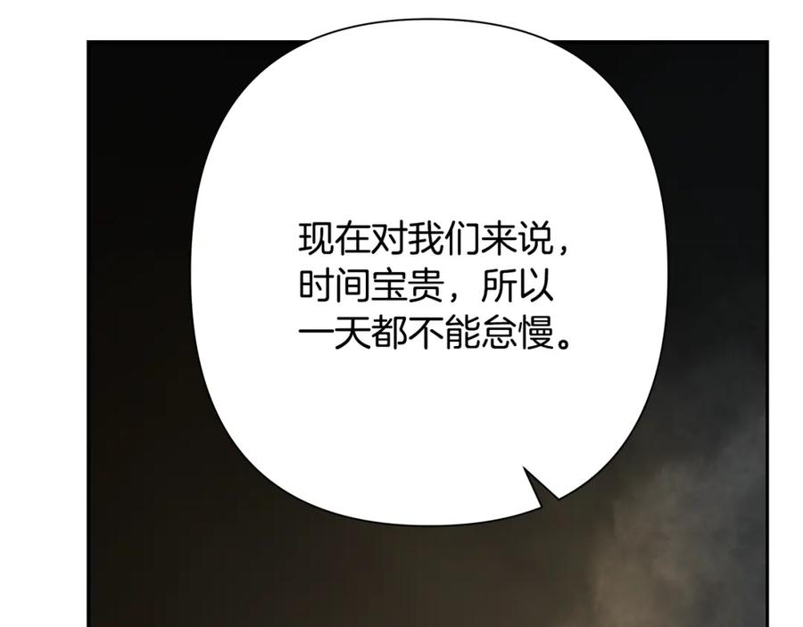 《蛮荒：我是最强野人战神》第61话 开始内战 第98页