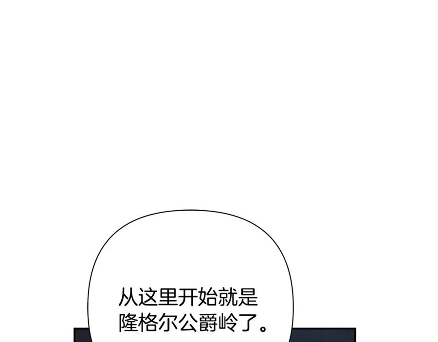 《蛮荒：我是最强野人战神》第61话 开始内战 第162页