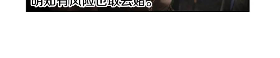 《蛮荒：我是最强野人战神》第61话 开始内战 第82页