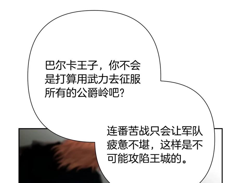 《蛮荒：我是最强野人战神》第61话 开始内战 第19页