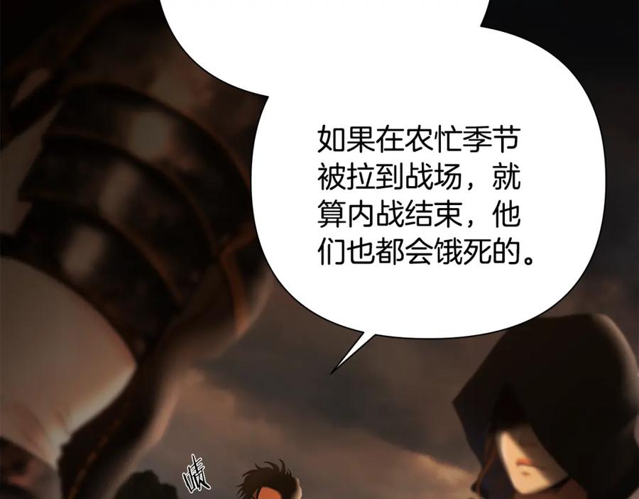 《蛮荒：我是最强野人战神》第61话 开始内战 第174页
