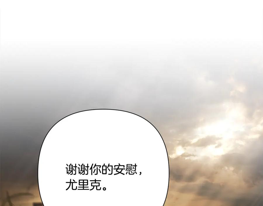 《蛮荒：我是最强野人战神》第61话 开始内战 第202页