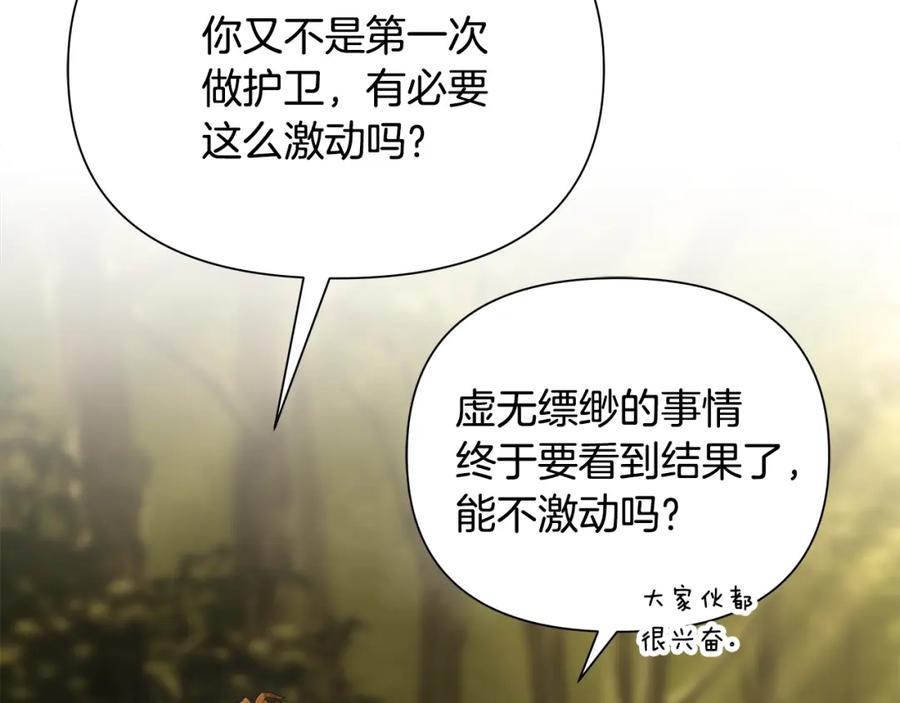 《蛮荒：我是最强野人战神》第61话 开始内战 第110页