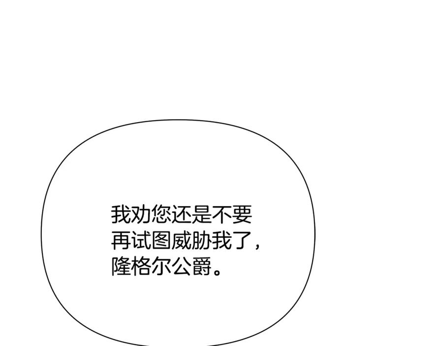 《蛮荒：我是最强野人战神》第62话 冤家路窄 第59页