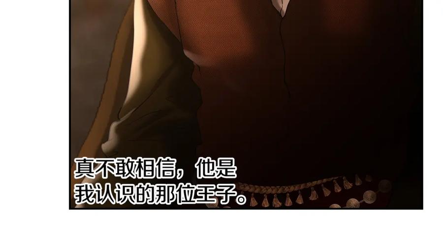 《蛮荒：我是最强野人战神》第62话 冤家路窄 第135页