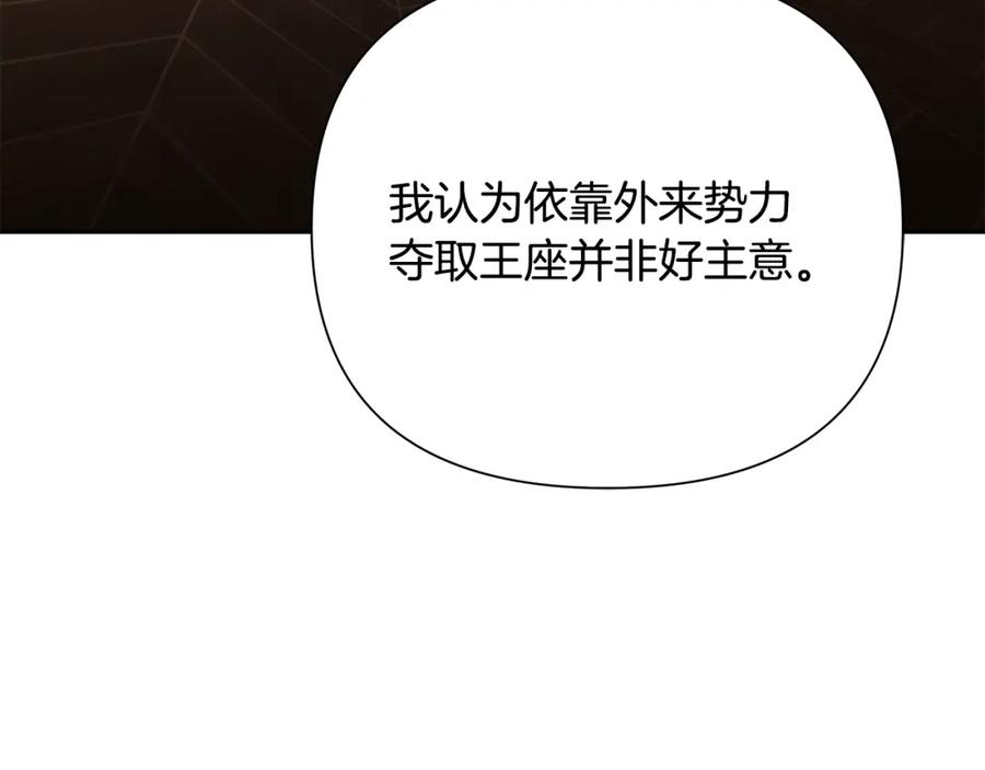 《蛮荒：我是最强野人战神》第62话 冤家路窄 第27页