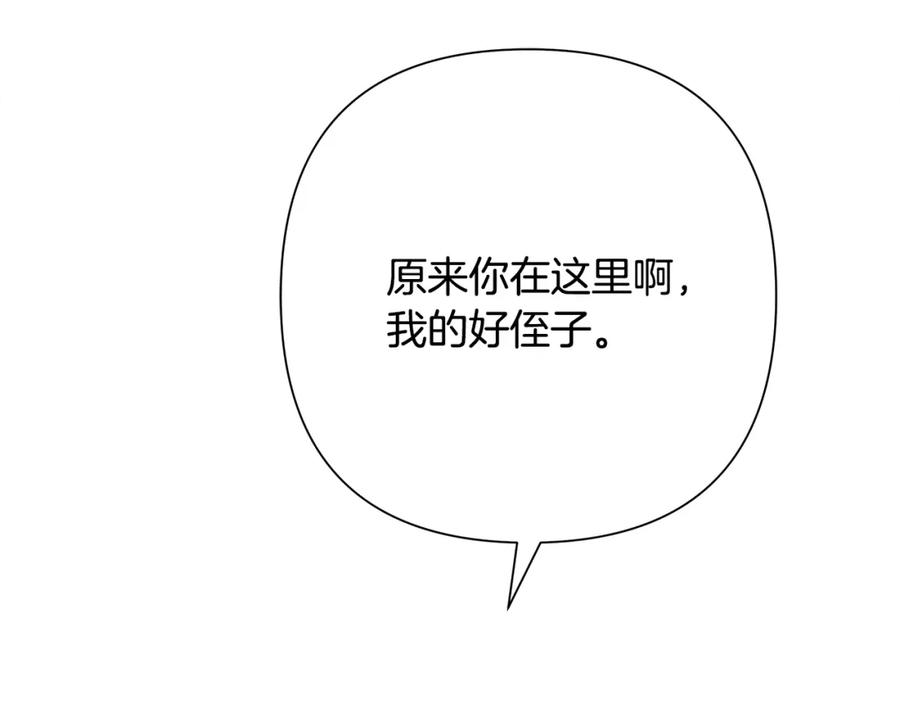 《蛮荒：我是最强野人战神》第62话 冤家路窄 第196页