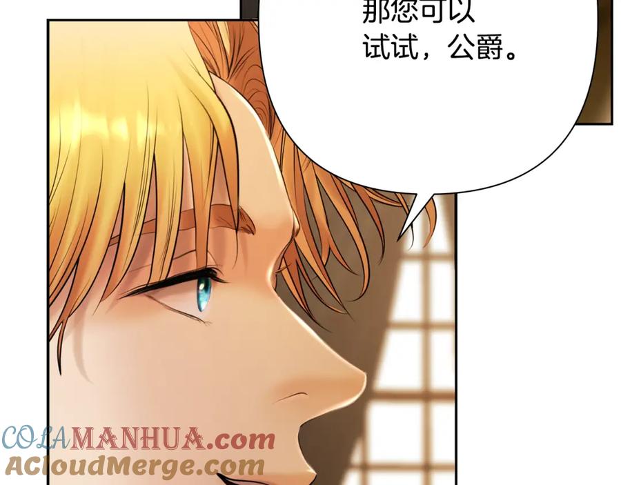 《蛮荒：我是最强野人战神》第62话 冤家路窄 第81页