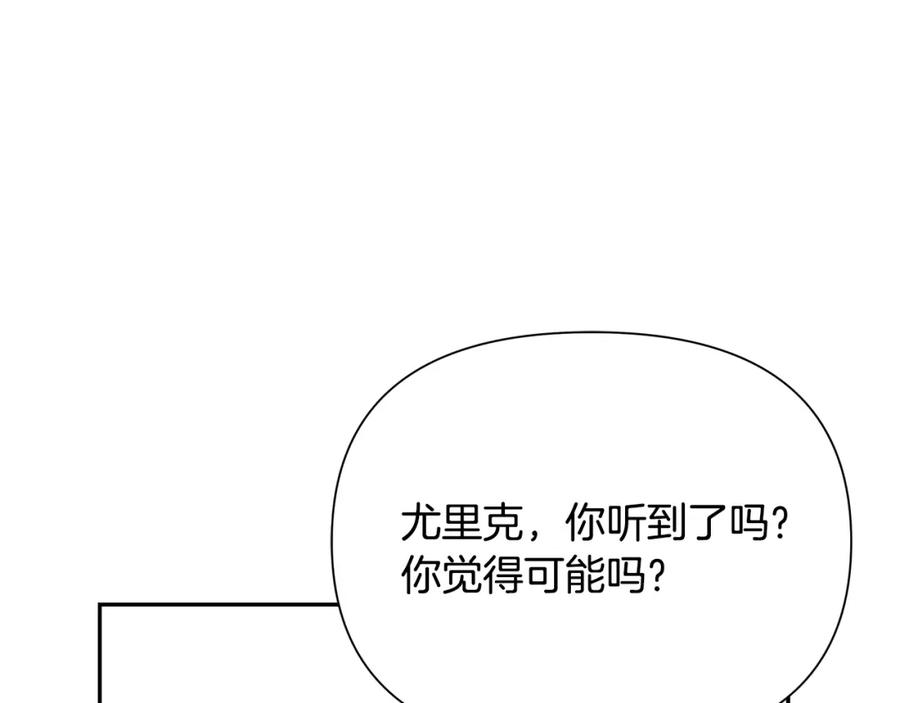 《蛮荒：我是最强野人战神》第62话 冤家路窄 第67页