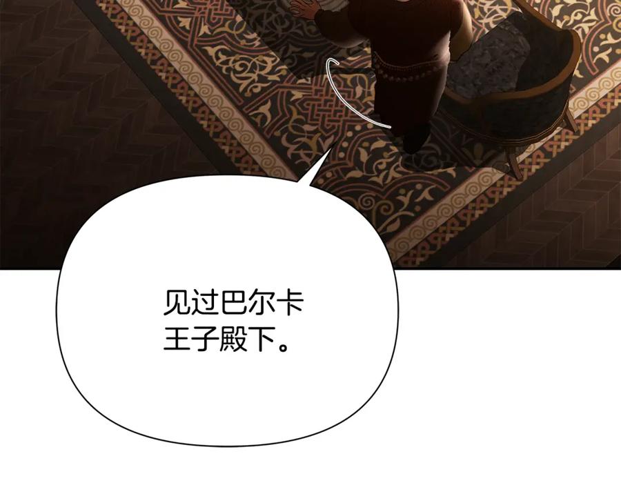 《蛮荒：我是最强野人战神》第62话 冤家路窄 第20页