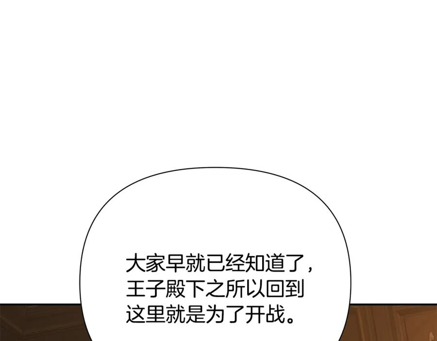 《蛮荒：我是最强野人战神》第62话 冤家路窄 第43页