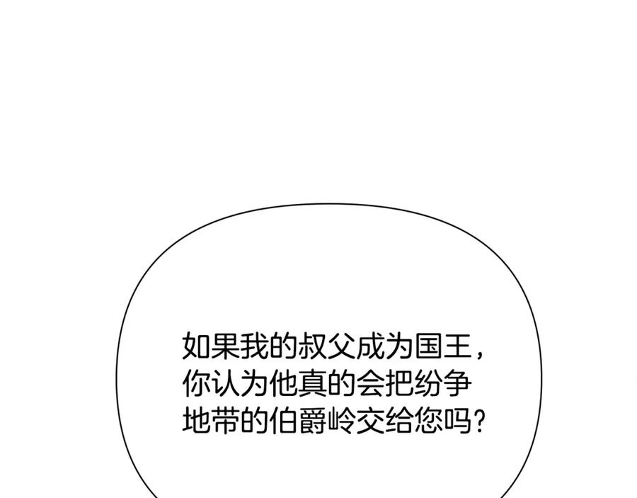 《蛮荒：我是最强野人战神》第62话 冤家路窄 第100页