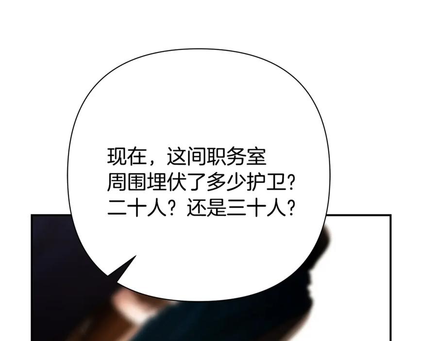 《蛮荒：我是最强野人战神》第62话 冤家路窄 第63页