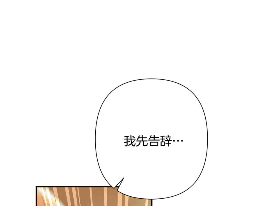 《蛮荒：我是最强野人战神》第62话 冤家路窄 第136页