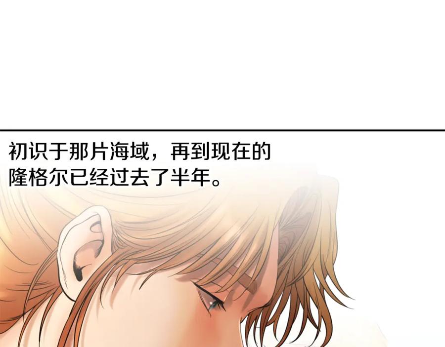 《蛮荒：我是最强野人战神》第62话 冤家路窄 第90页