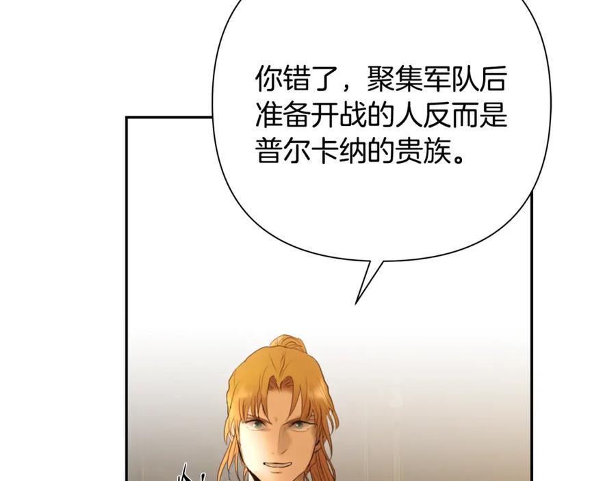 《蛮荒：我是最强野人战神》第62话 冤家路窄 第47页