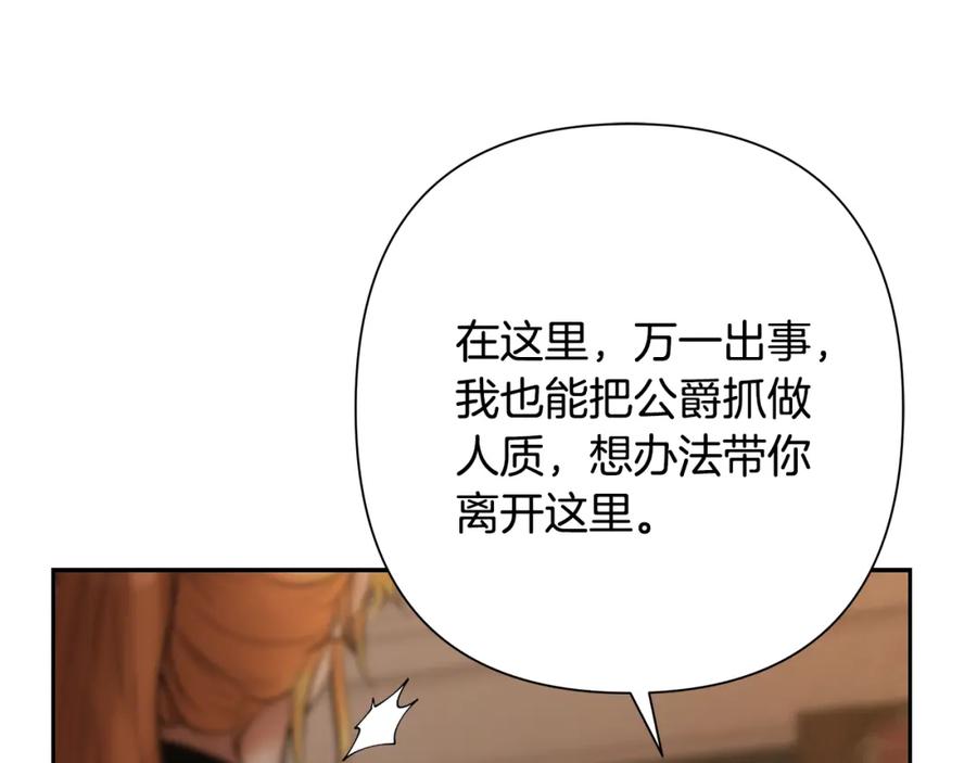 《蛮荒：我是最强野人战神》第62话 冤家路窄 第150页