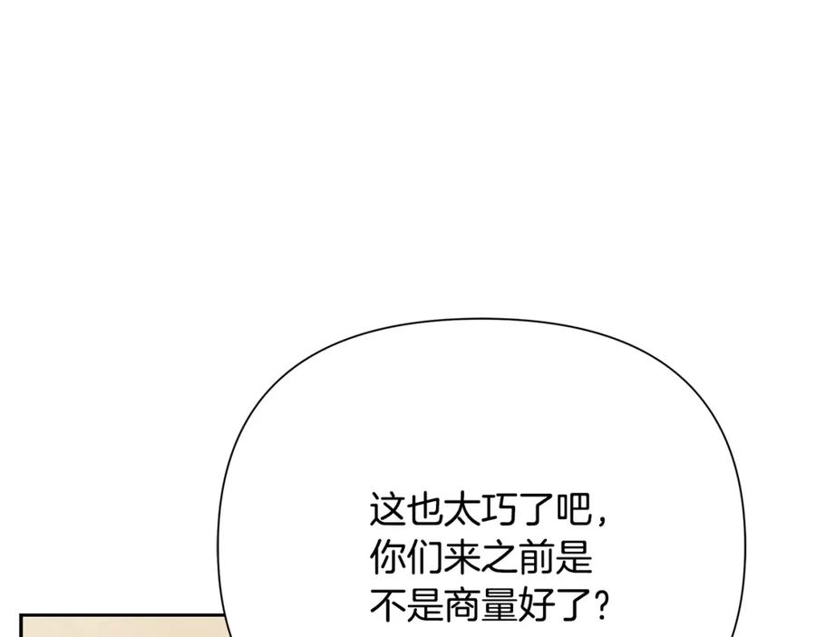 《蛮荒：我是最强野人战神》第62话 冤家路窄 第174页