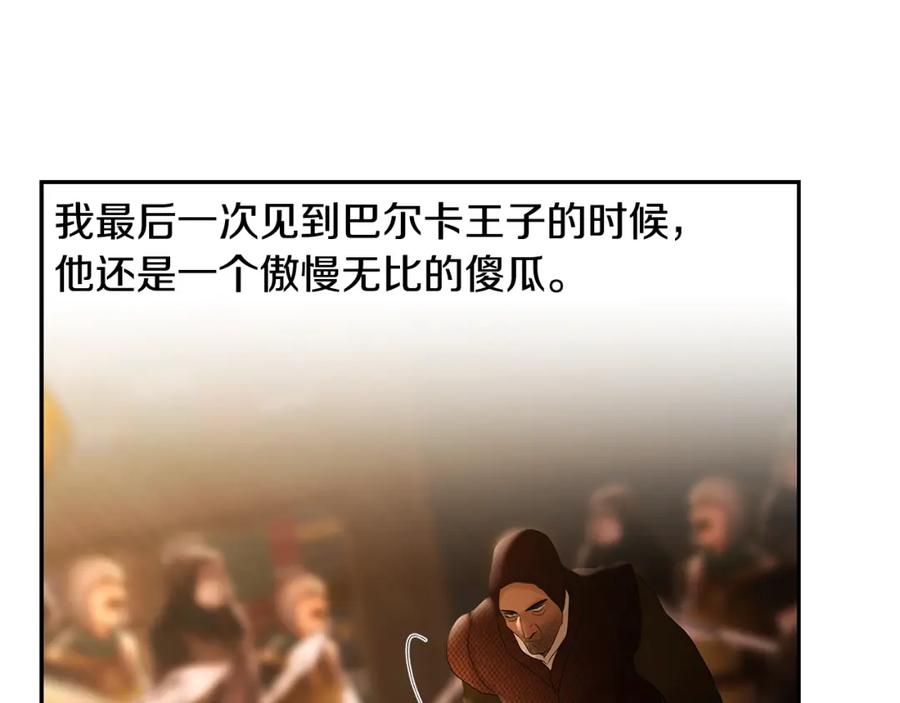 《蛮荒：我是最强野人战神》第62话 冤家路窄 第22页