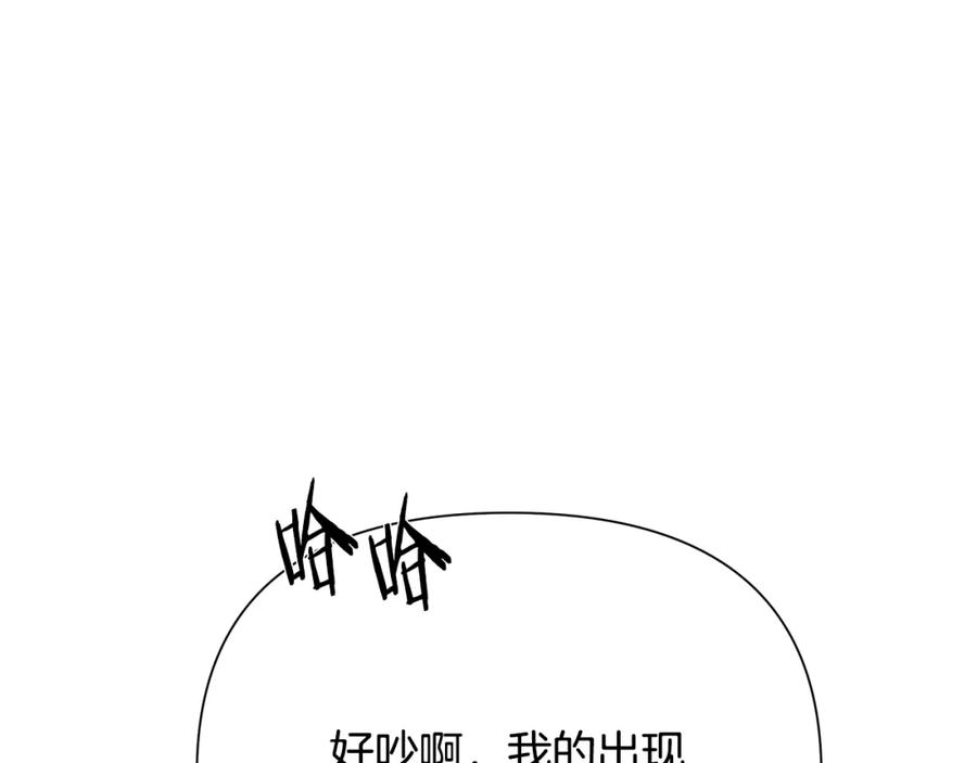 《蛮荒：我是最强野人战神》第62话 冤家路窄 第183页