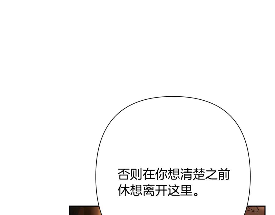 《蛮荒：我是最强野人战神》第62话 冤家路窄 第146页