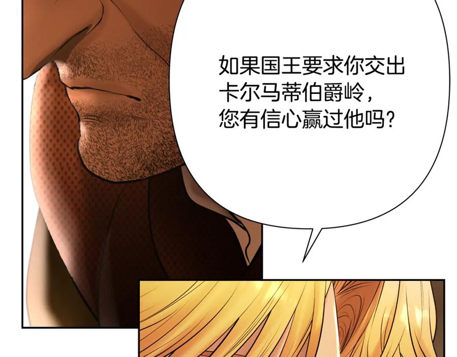 《蛮荒：我是最强野人战神》第62话 冤家路窄 第126页
