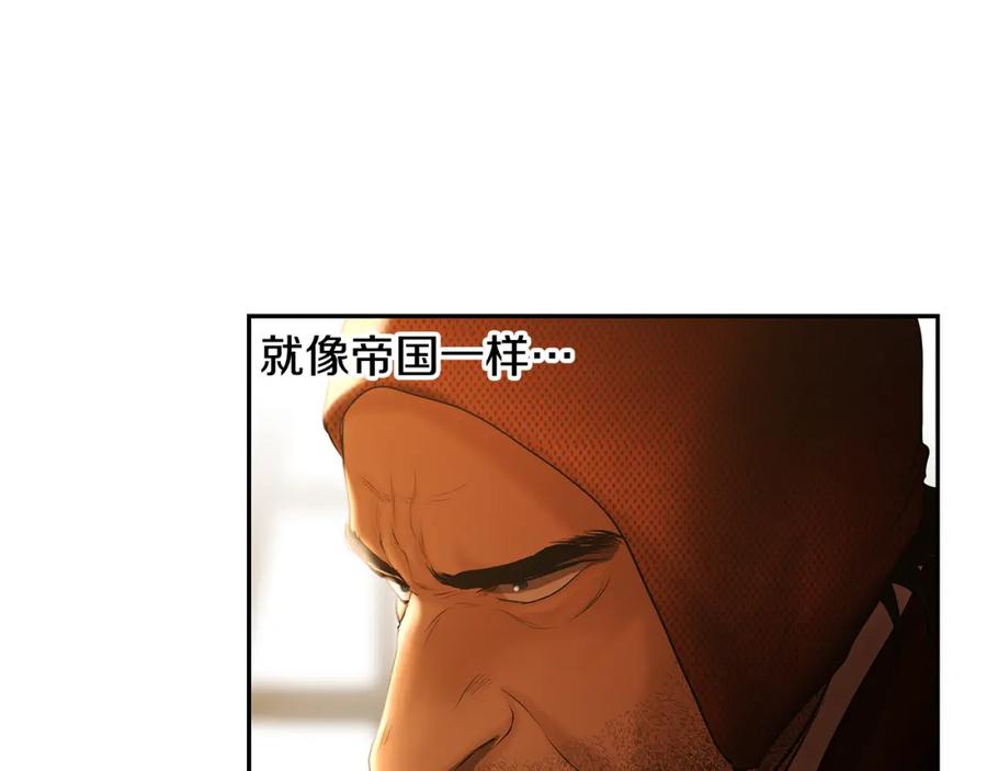 《蛮荒：我是最强野人战神》第62话 冤家路窄 第122页