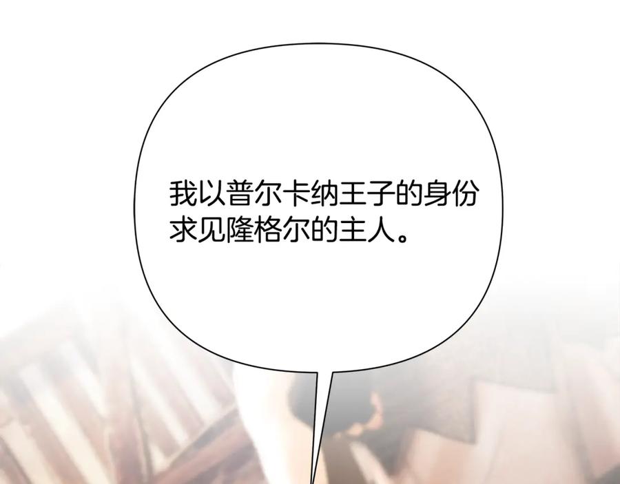 《蛮荒：我是最强野人战神》第62话 冤家路窄 第12页