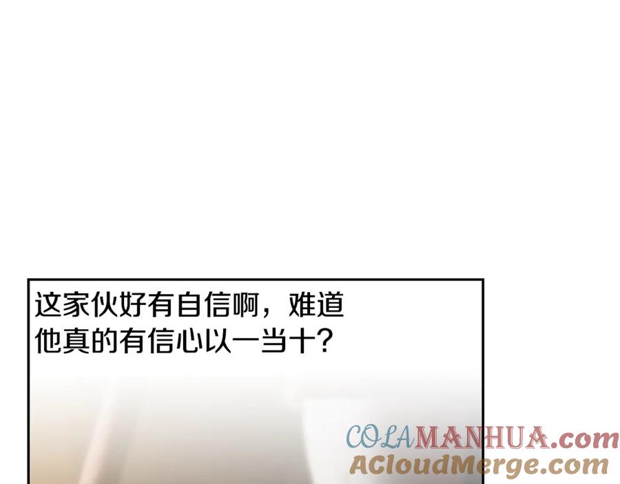 《蛮荒：我是最强野人战神》第62话 冤家路窄 第161页