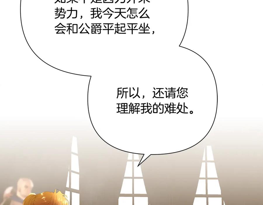 《蛮荒：我是最强野人战神》第62话 冤家路窄 第30页